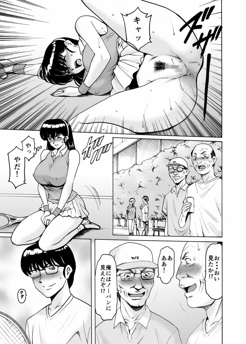 人妻管理人響子9 - page22