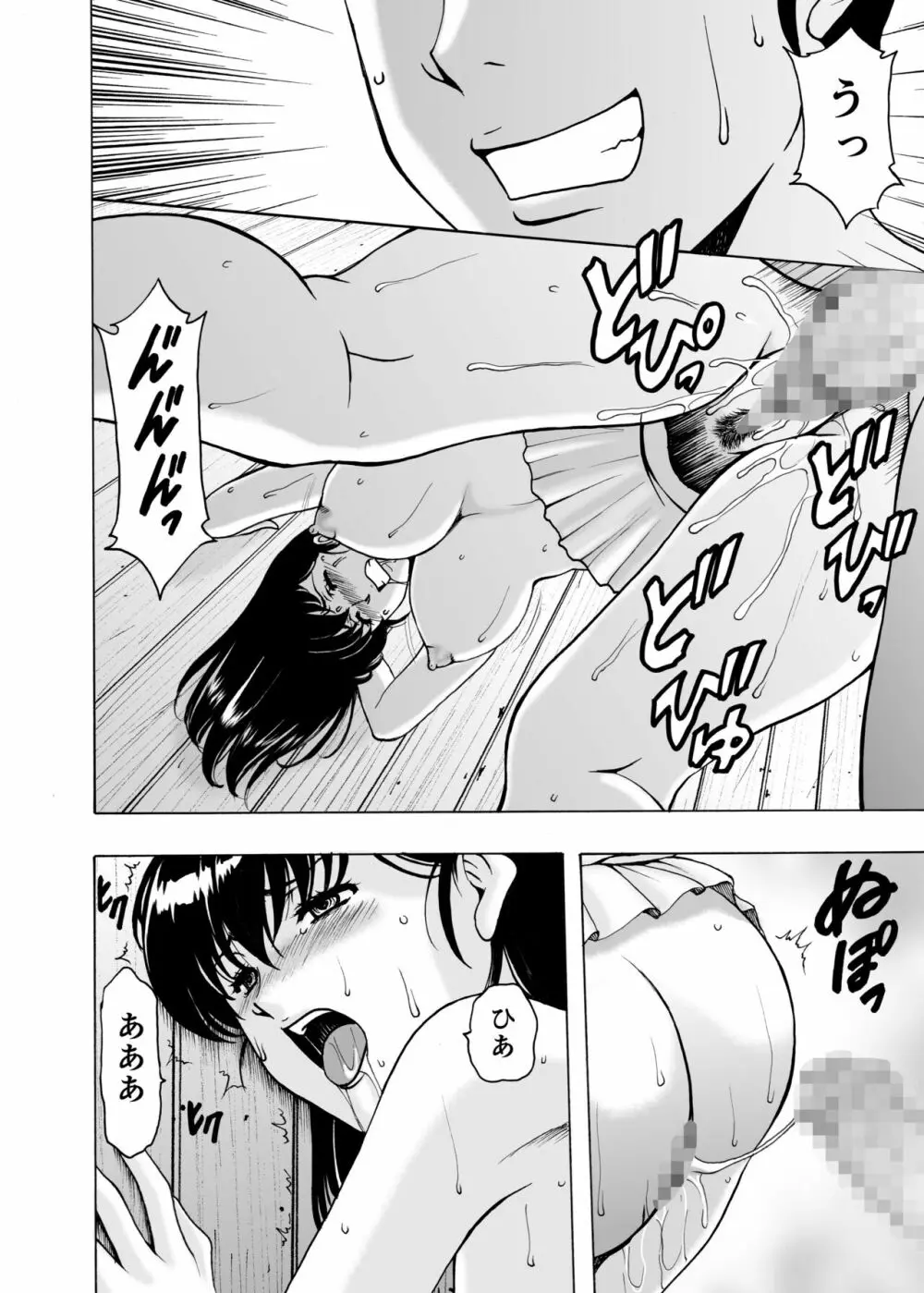 人妻管理人響子9 - page35