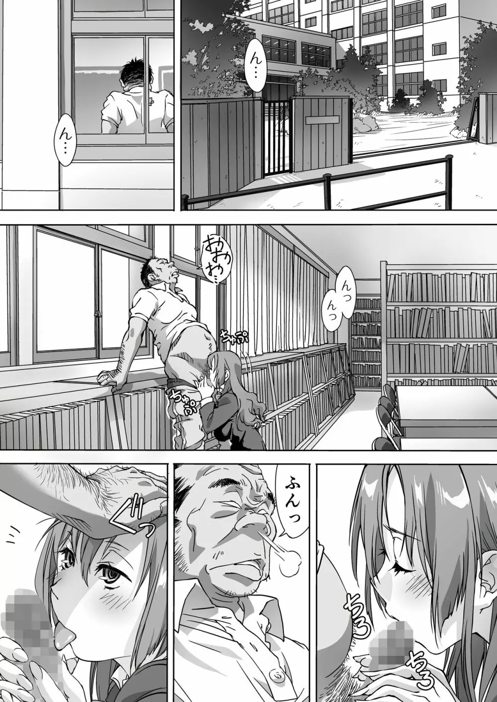 最後のサキュバス 見つけた★ -わたしの精液TANK- - page3