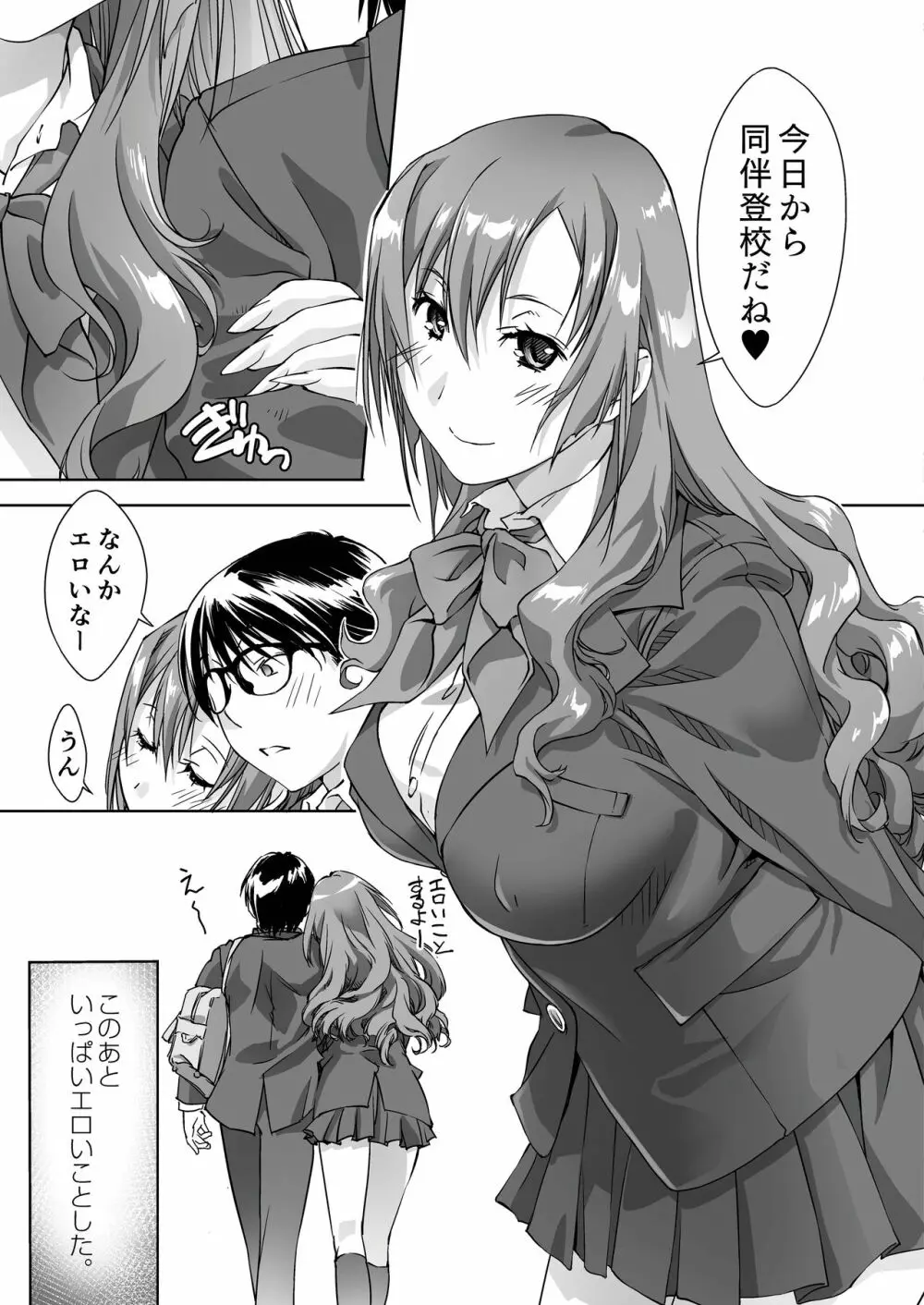 最後のサキュバス 見つけた★ -わたしの精液TANK- - page34