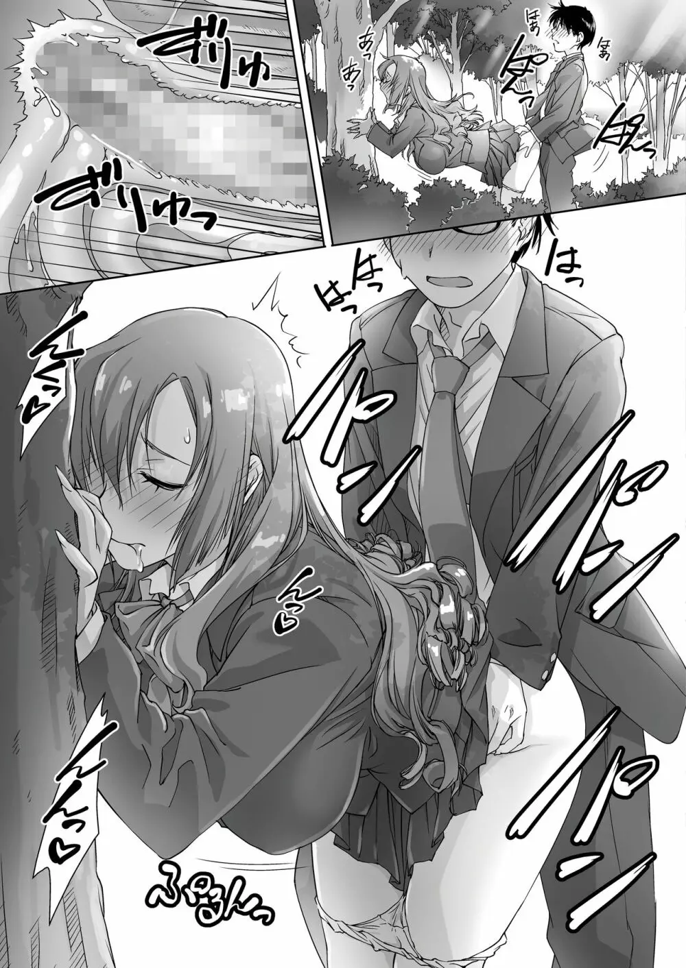 最後のサキュバス 見つけた★ -わたしの精液TANK- - page38