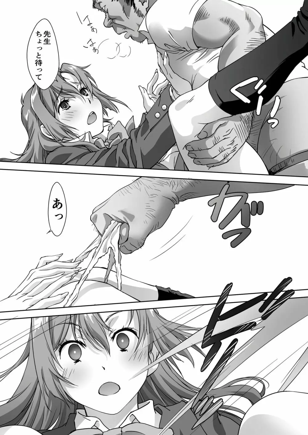最後のサキュバス 見つけた★ -わたしの精液TANK- - page5