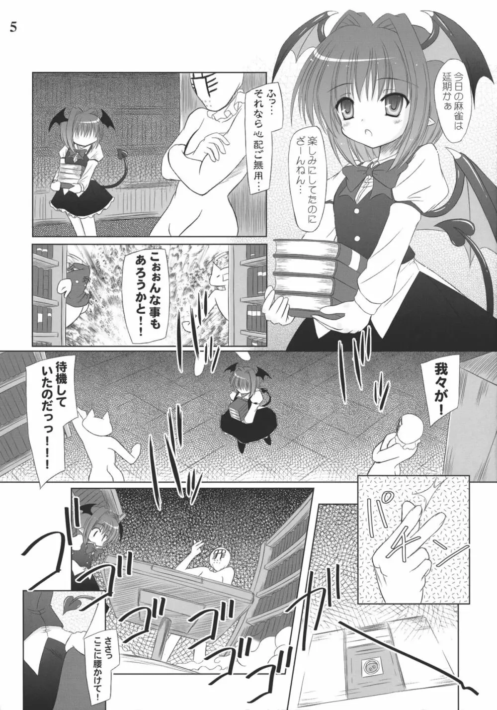 Demon Trap - page4