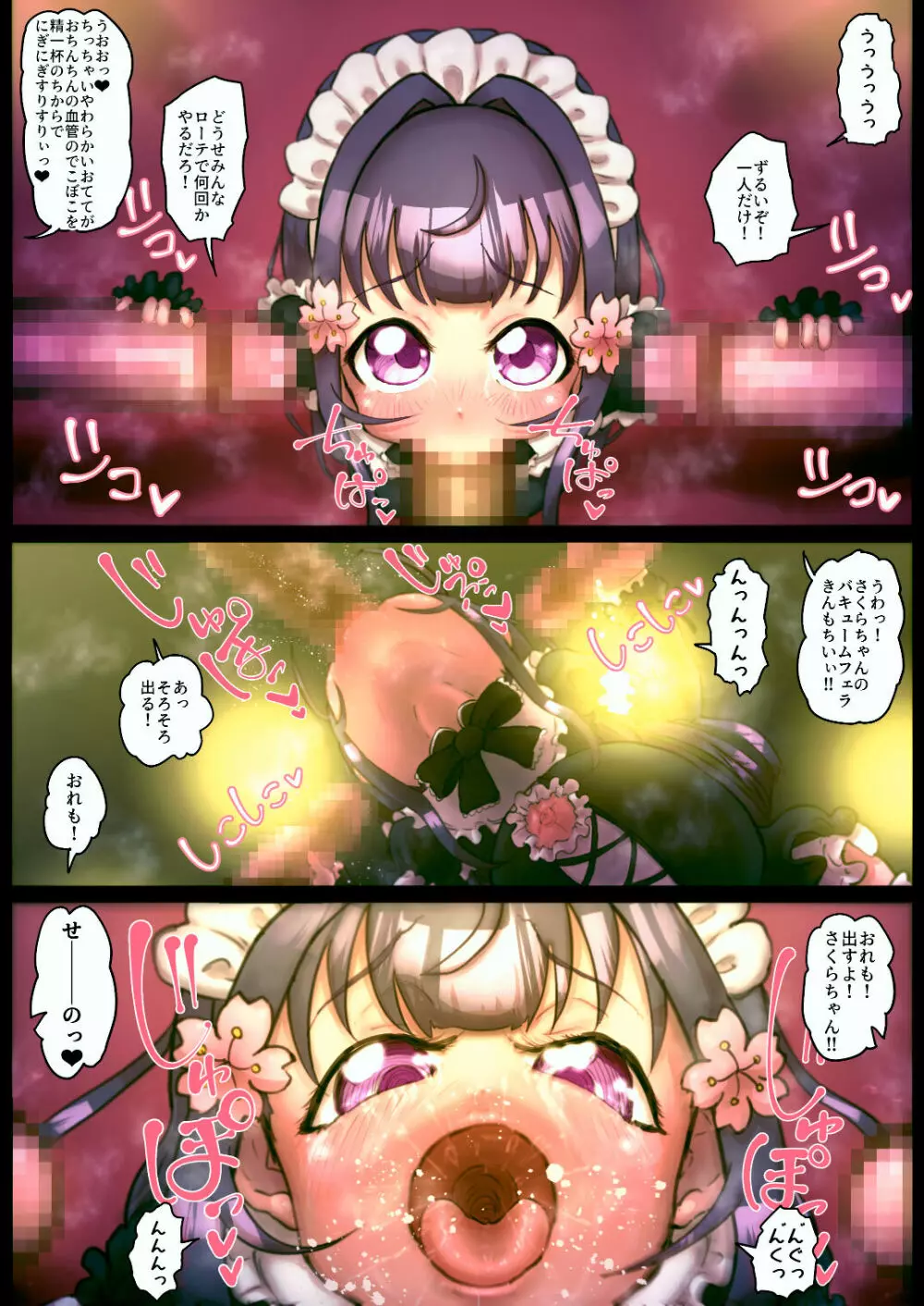 [ロル計劃所ファンクラブ (ロル計劃所)] 政府からさくらちゃん(発生○年目♀)が配布されました 2 - page22
