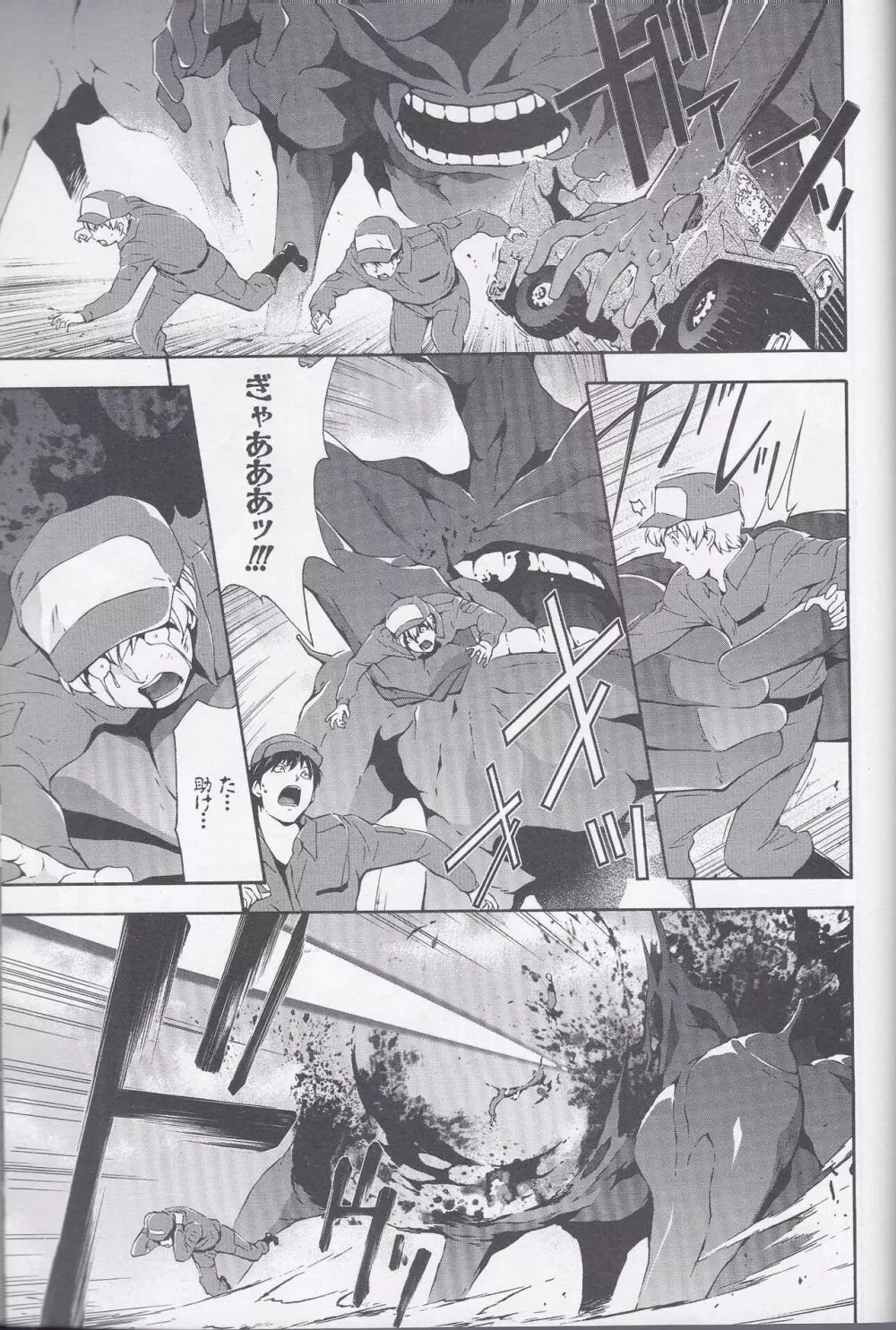 電撃マブラヴ 帝都燃ゆ 第三 - page22
