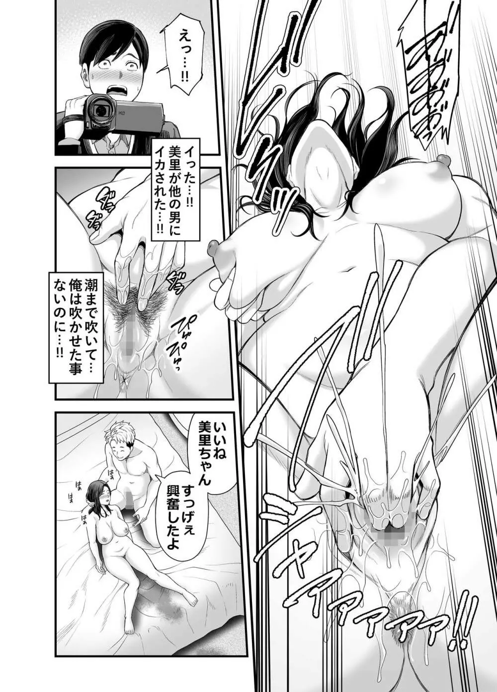 清楚妻寝取らせ… - page31