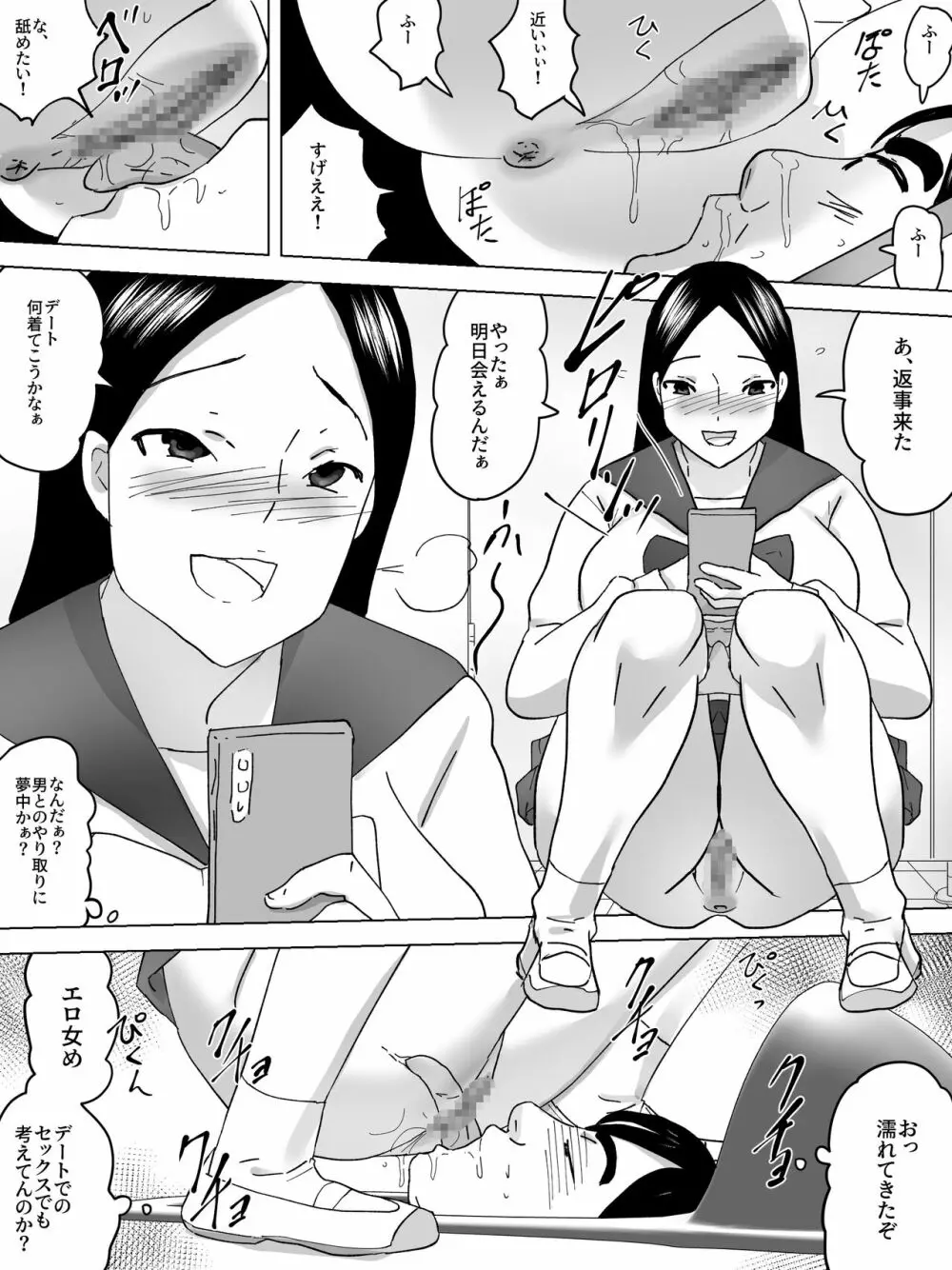 女子便所ポータル - page13