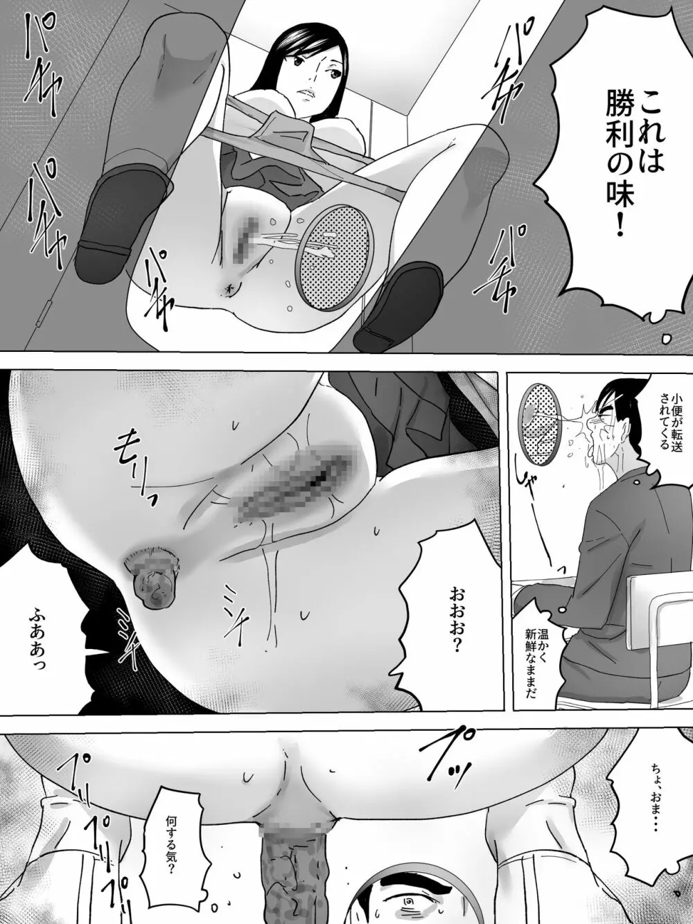 女子便所ポータル - page17