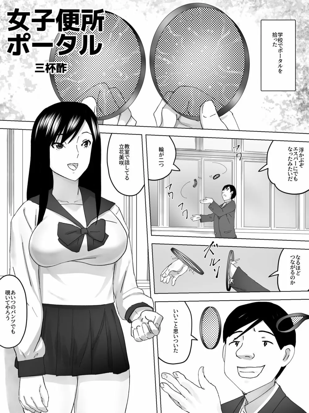 女子便所ポータル - page2