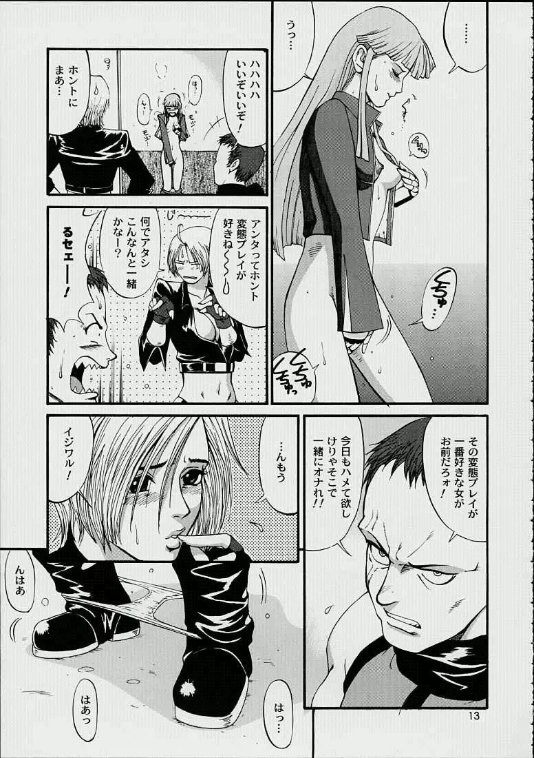 ユリ&フレンズ2001 - page6