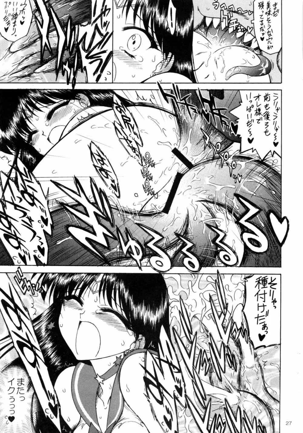 RED HOT CHILI PEPPER - page22
