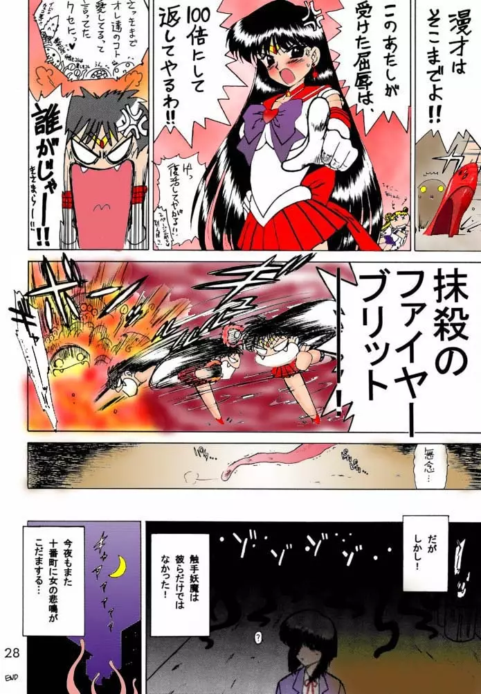 RED HOT CHILI PEPPER - page32