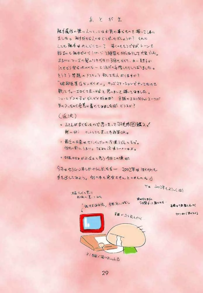 RED HOT CHILI PEPPER - page33