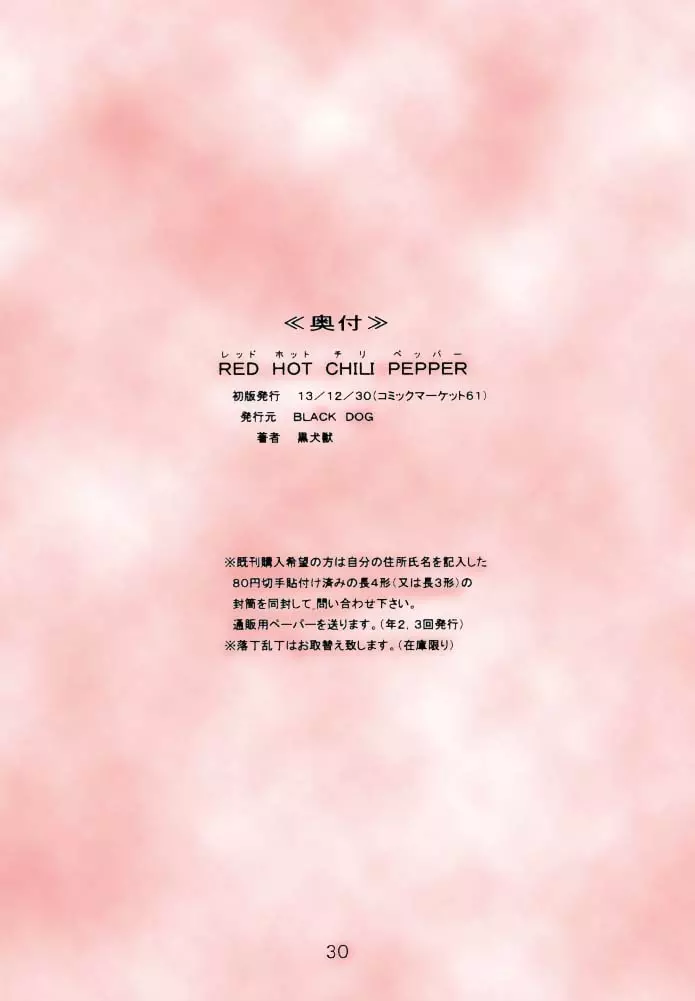 RED HOT CHILI PEPPER - page34