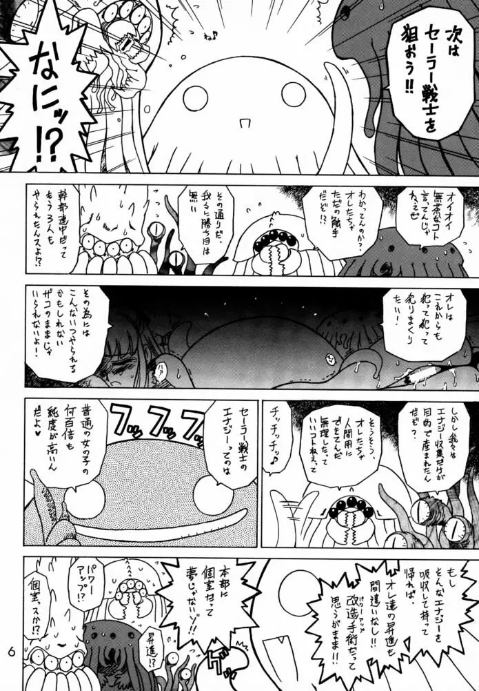RED HOT CHILI PEPPER - page5