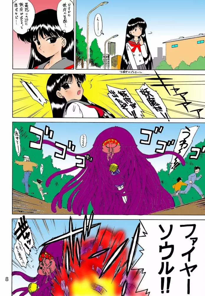 RED HOT CHILI PEPPER - page7