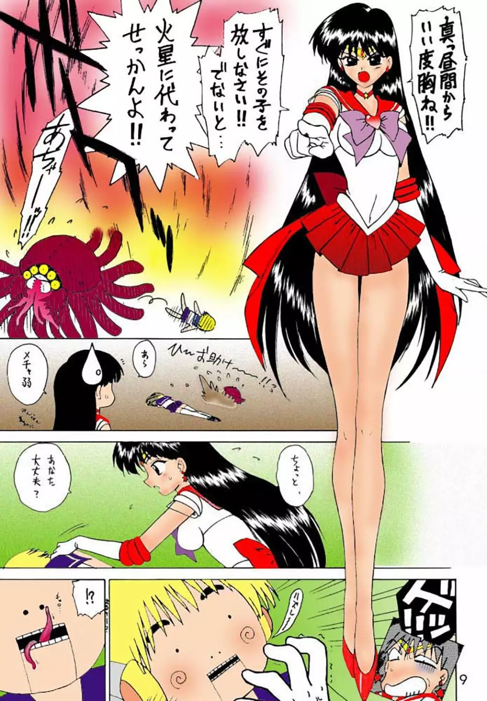 RED HOT CHILI PEPPER - page8