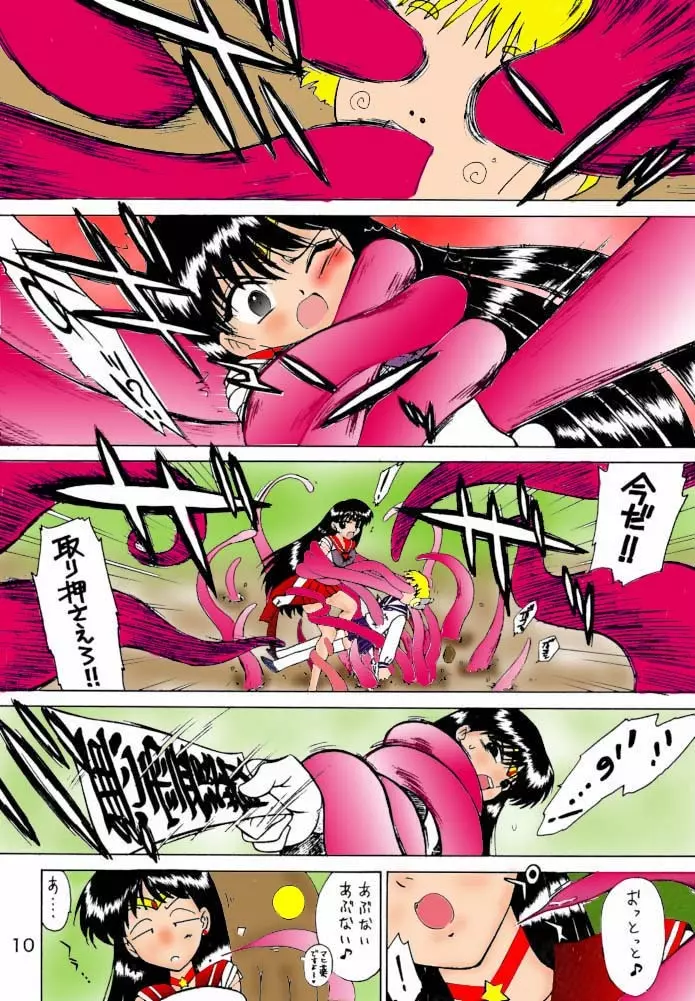 RED HOT CHILI PEPPER - page9
