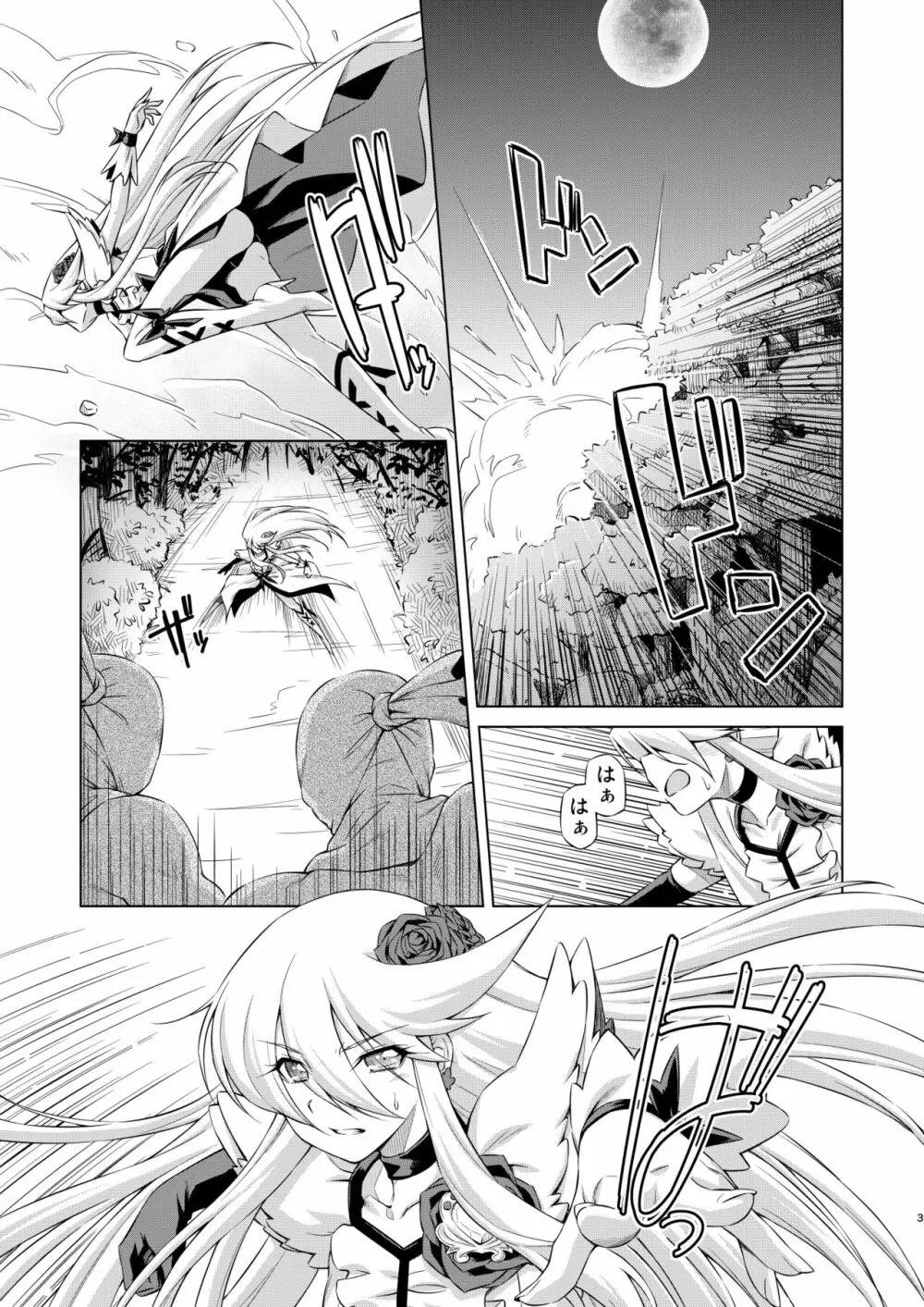Under the Moonlight - page2