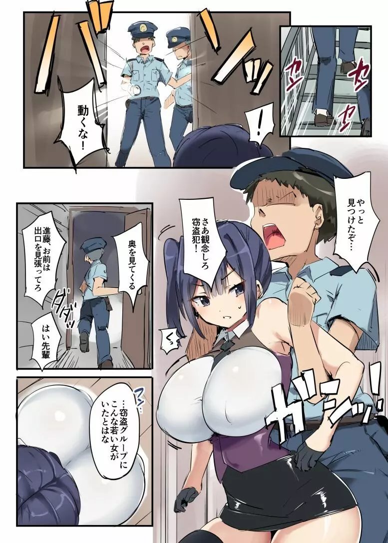 色仕掛け短編集 - page18