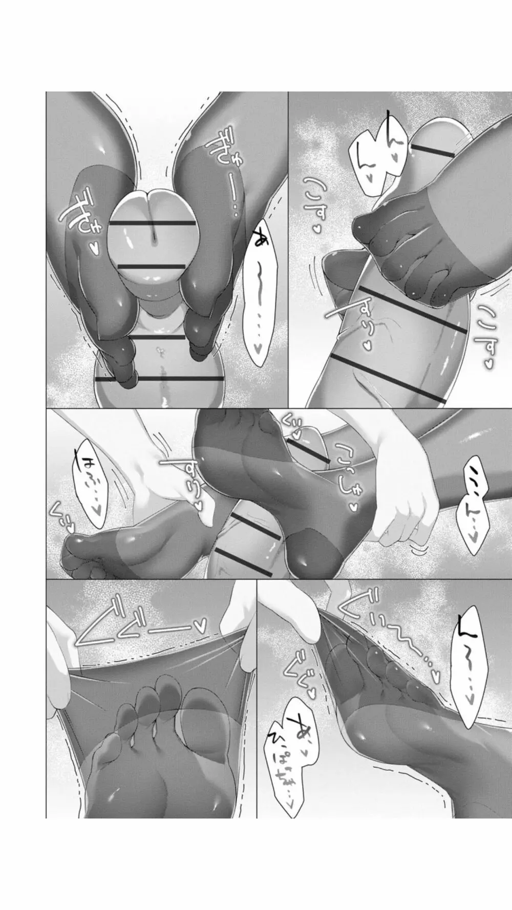 ふっとわーきんぐ 第7話 - page18