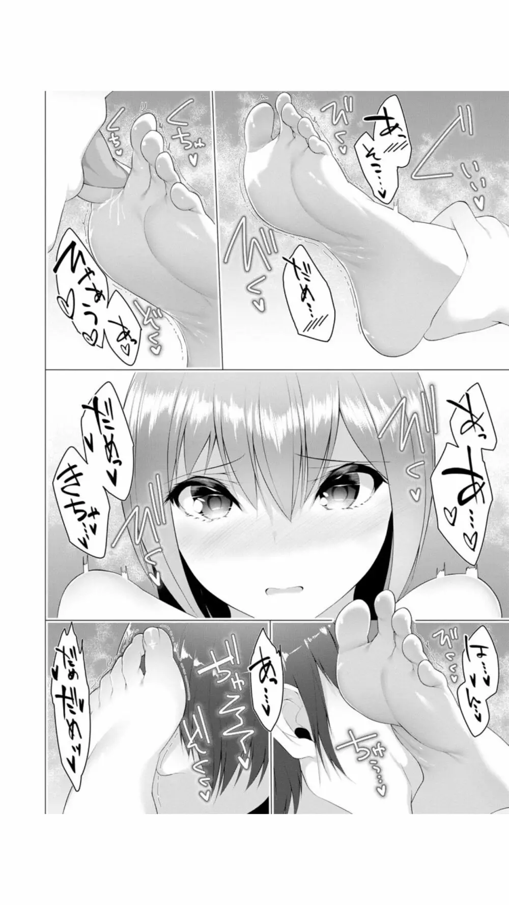 ふっとわーきんぐ 第7話 - page32