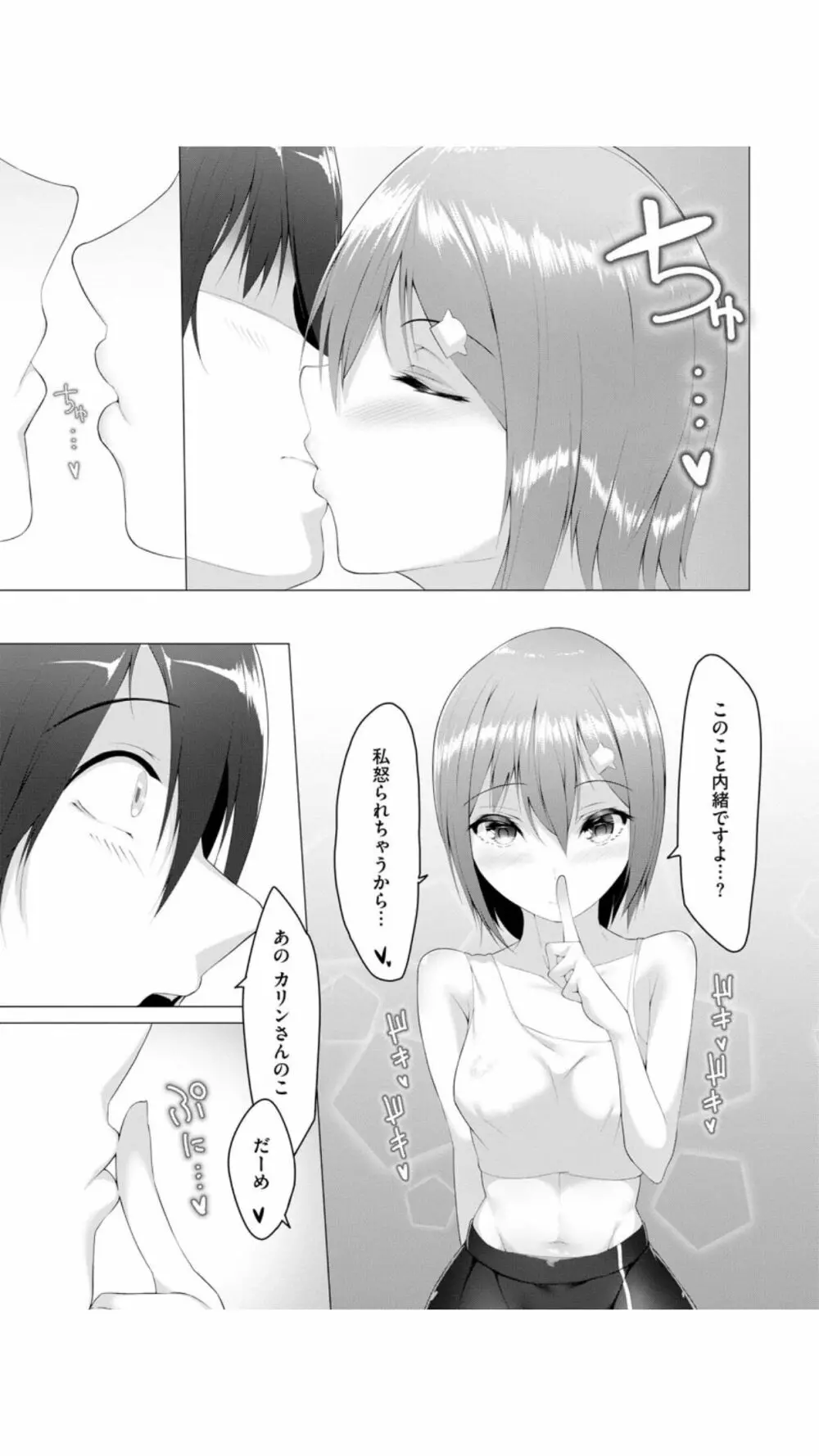 ふっとわーきんぐ 第7話 - page35