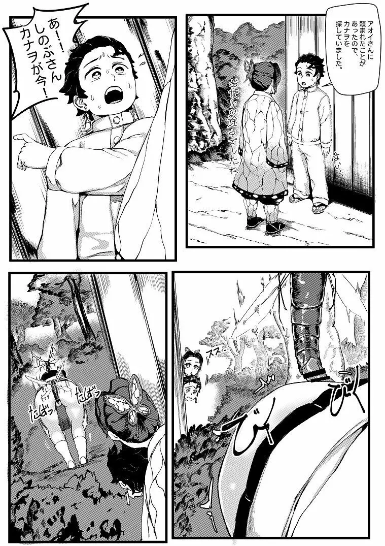 花の修練法 - page6
