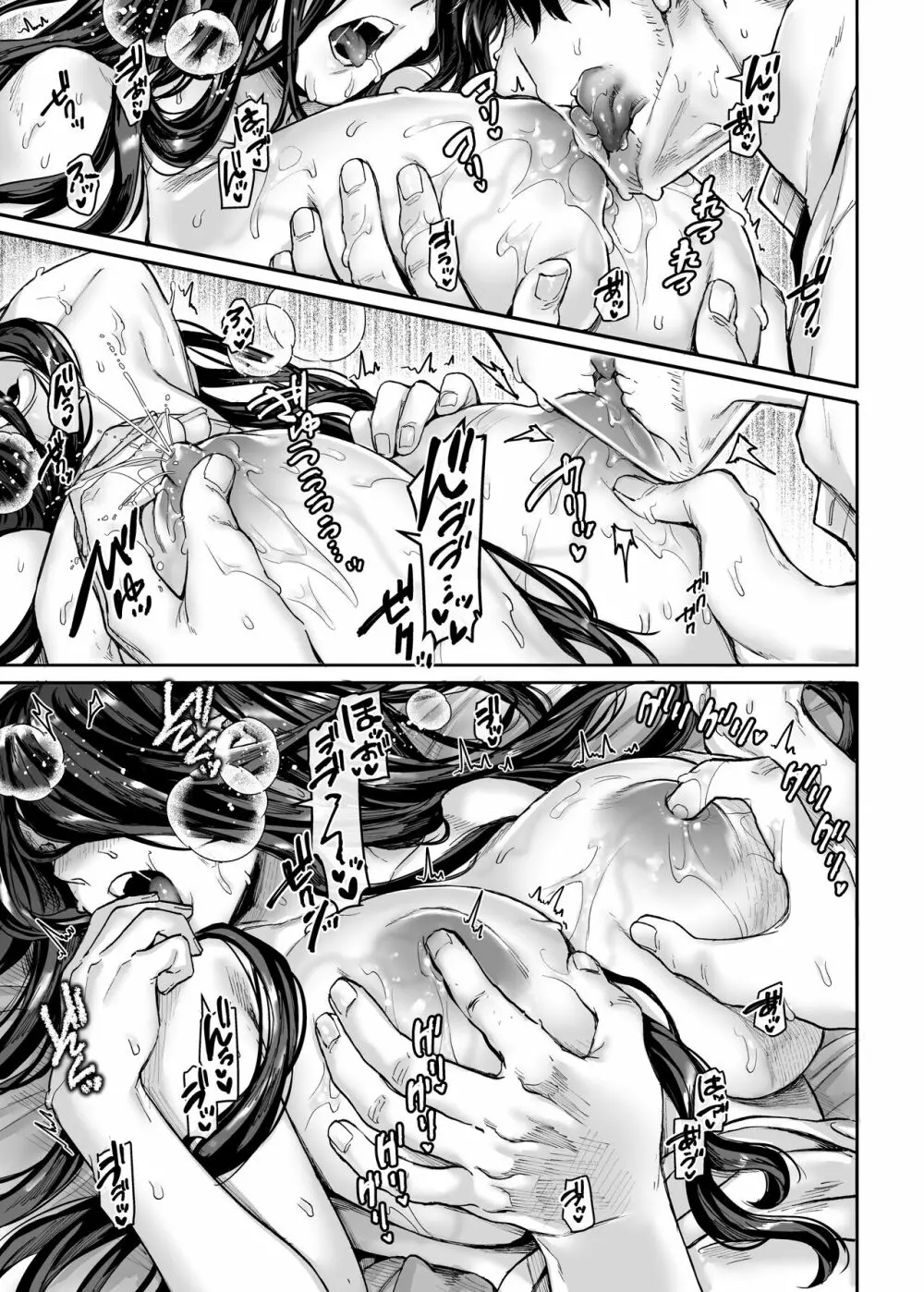 K子と病みおじ・番外編 - page11