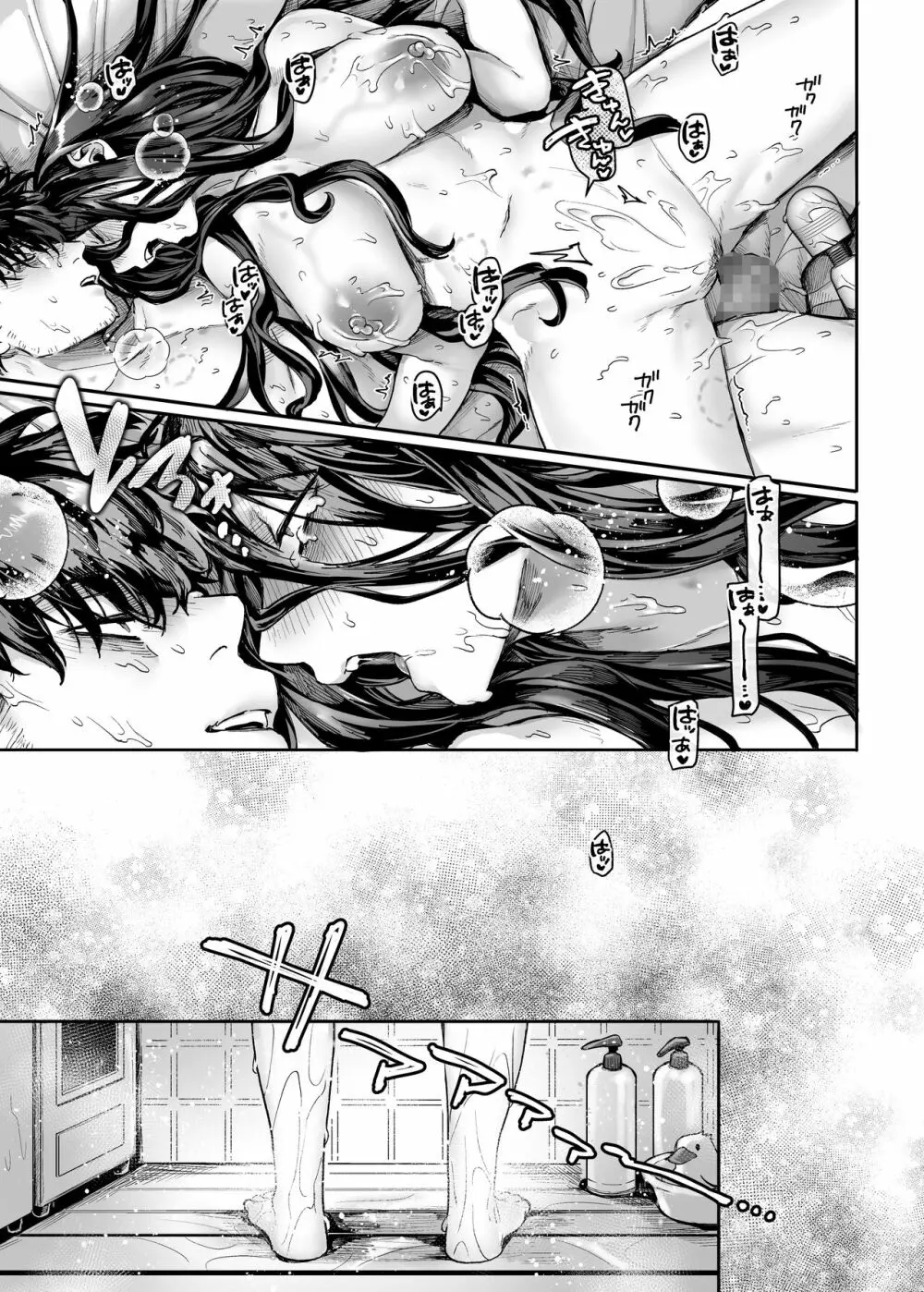 K子と病みおじ・番外編 - page41