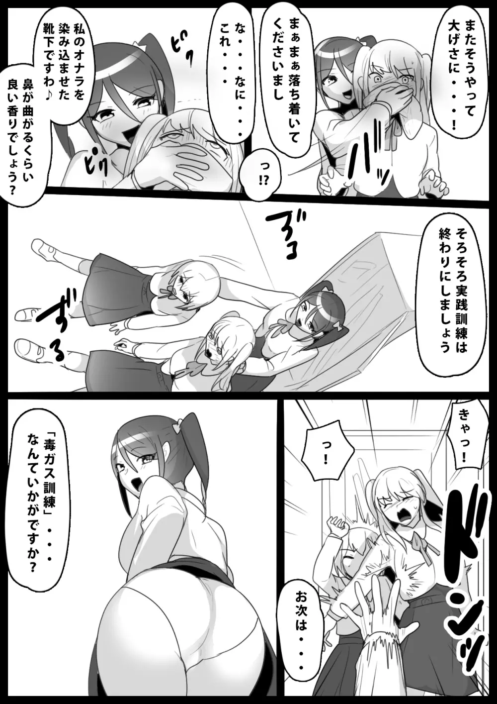 ふぇちすと 第6話 - page13