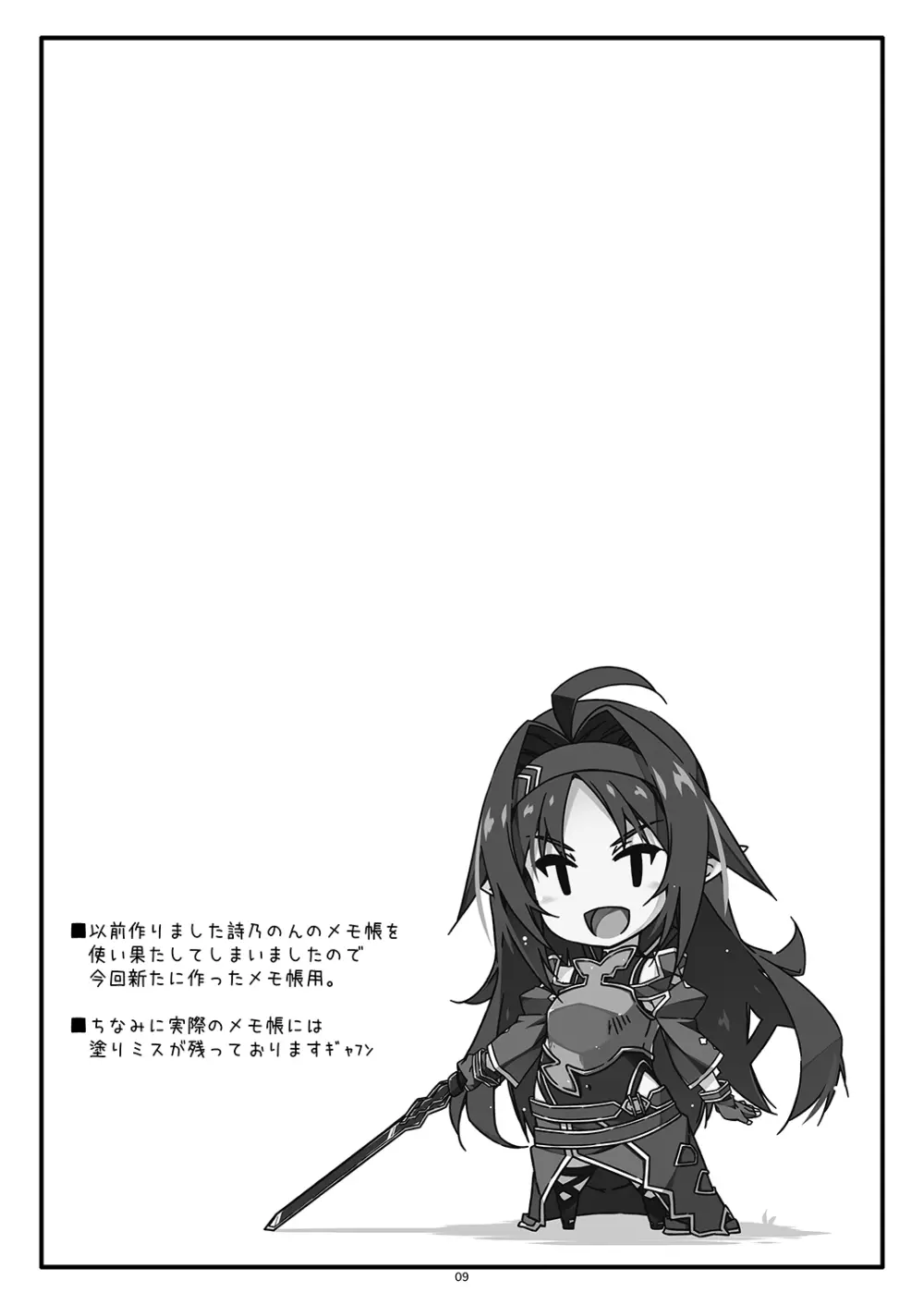 Extra 76 - page9