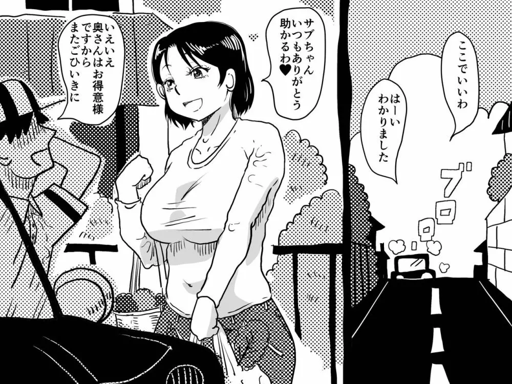 仮想現実に引き籠る息子のリアルセフレになったお母さんの話。 - page10