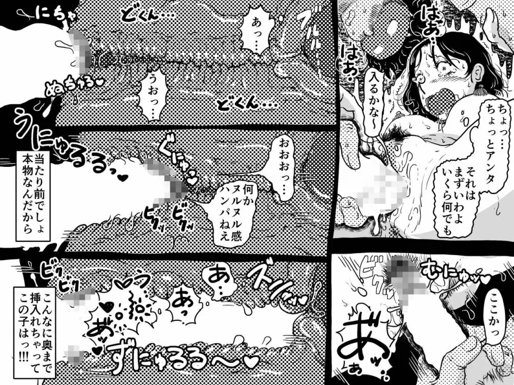 仮想現実に引き籠る息子のリアルセフレになったお母さんの話。 - page43