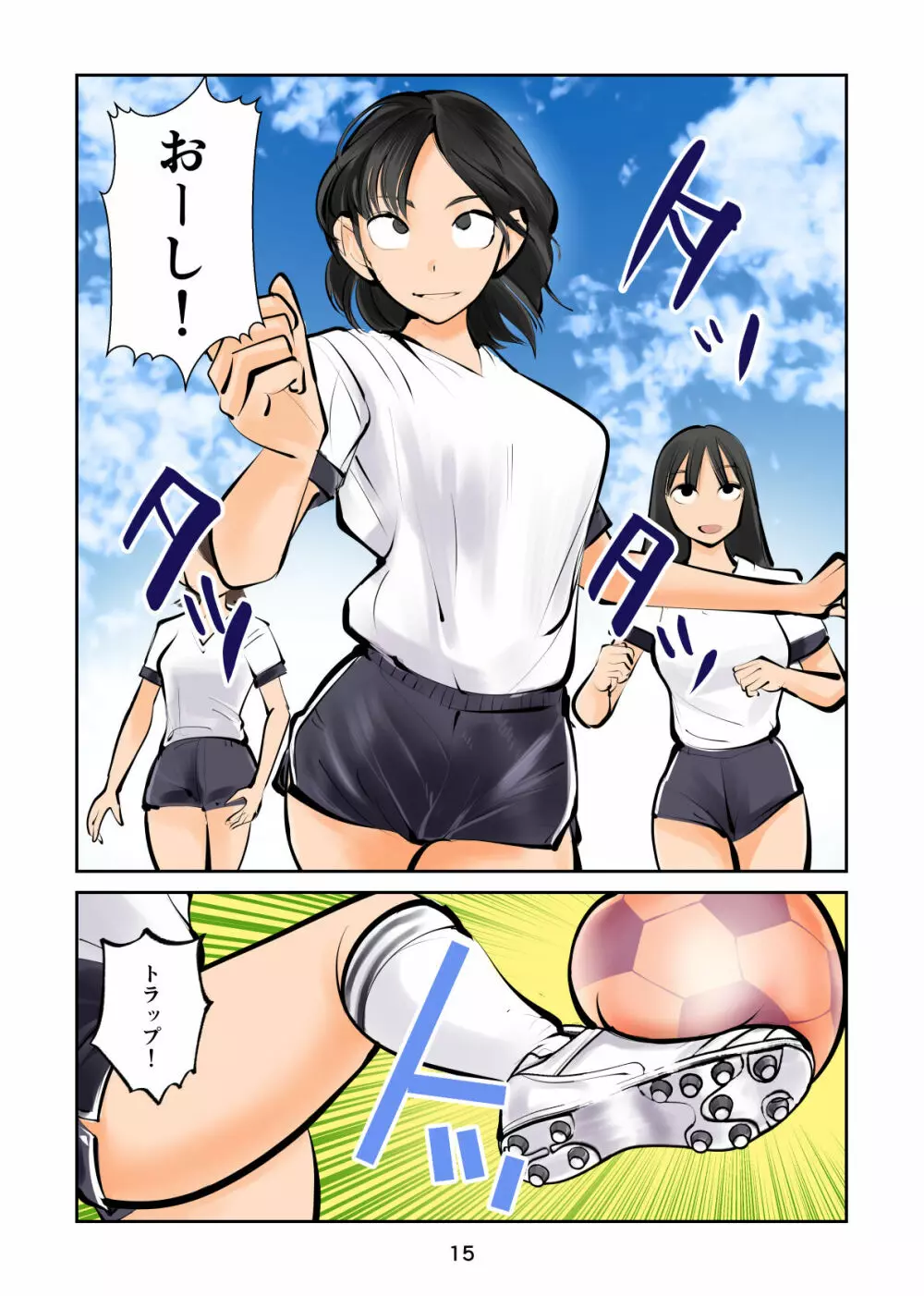 金蹴りフットサル2 - page15