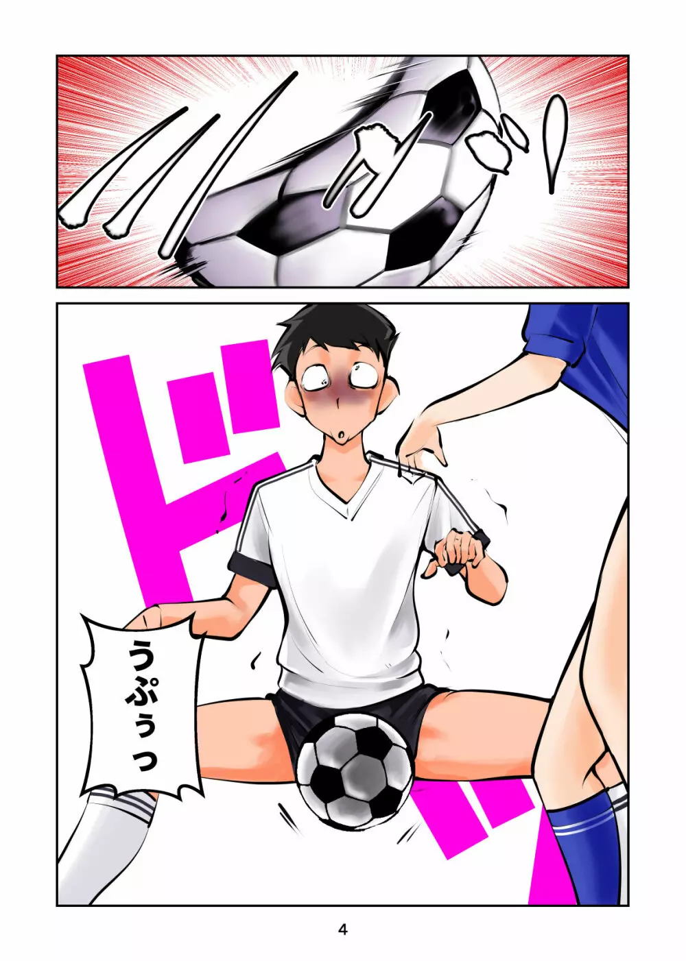 金蹴りフットサル2 - page4