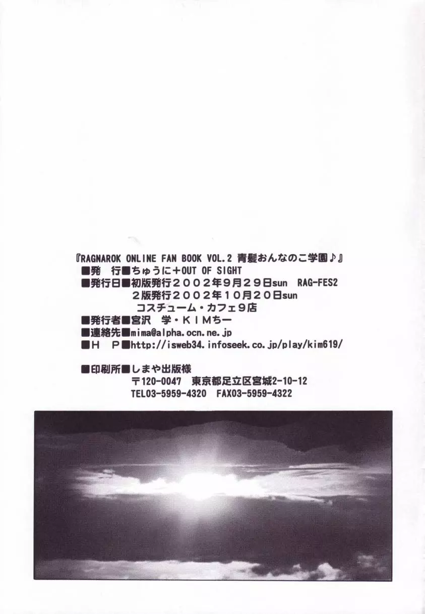 青髪おんなのこ学園 ♪ - page20