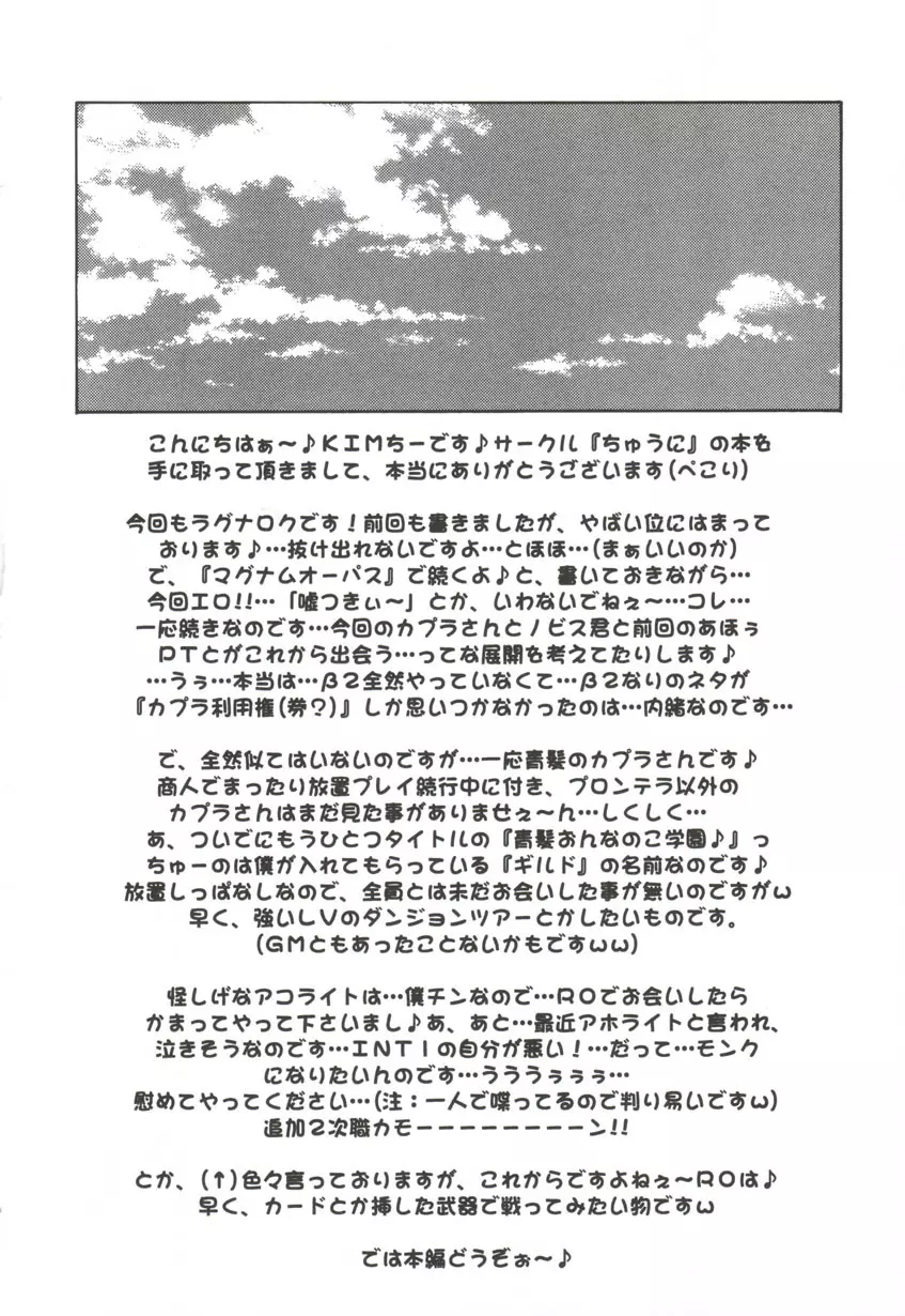 青髪おんなのこ学園 ♪ - page3