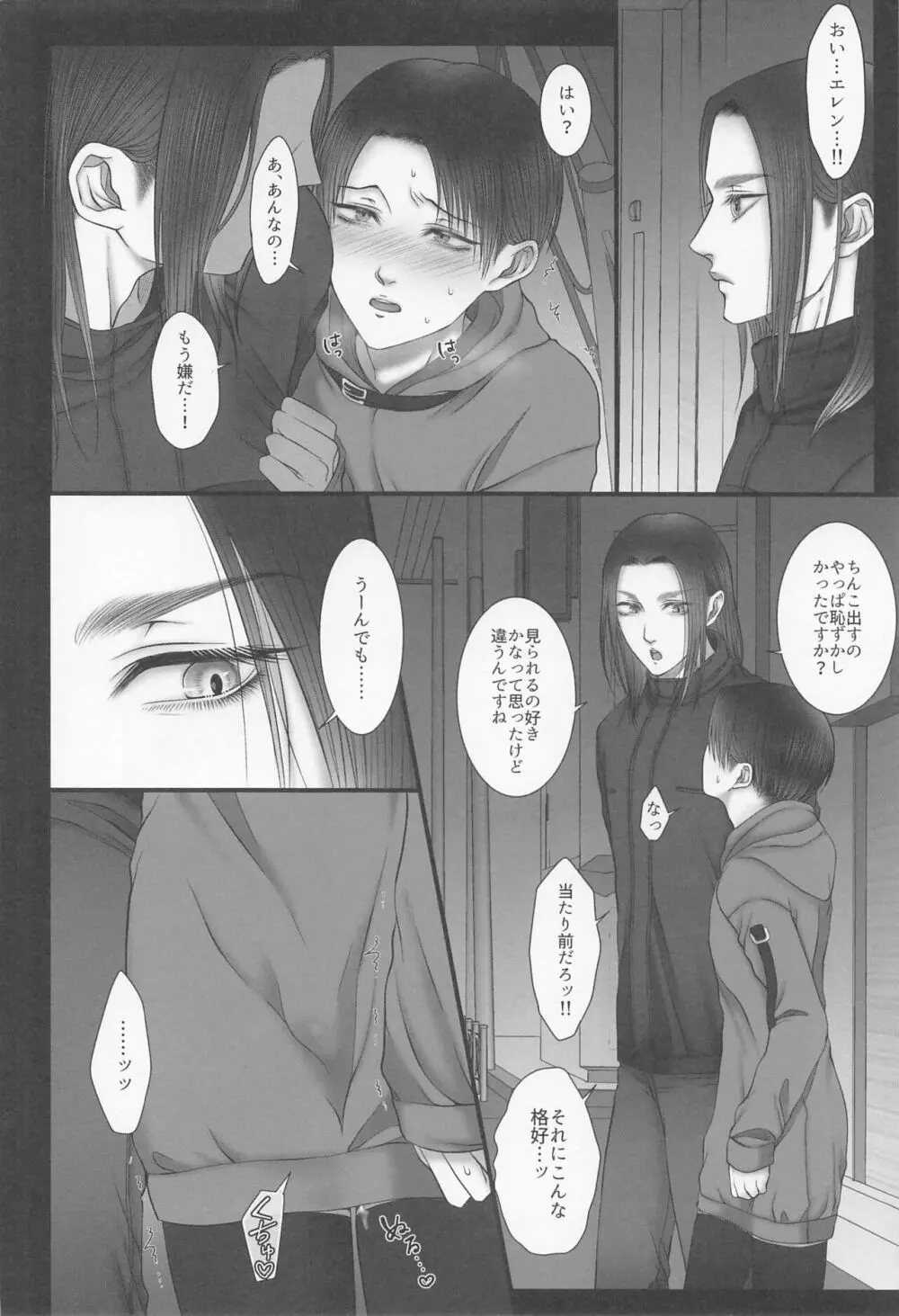 dedicated to you - page17