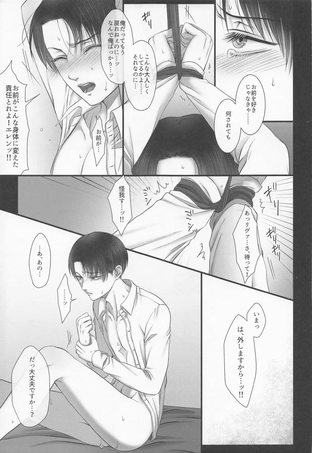 dedicated to you - page30