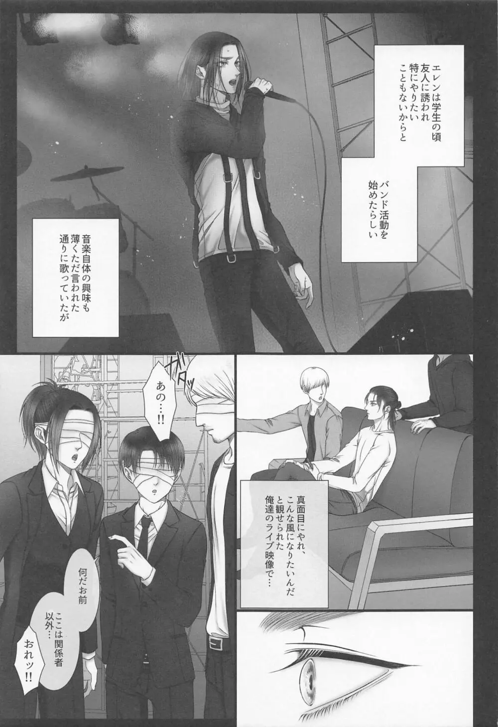 dedicated to you - page6