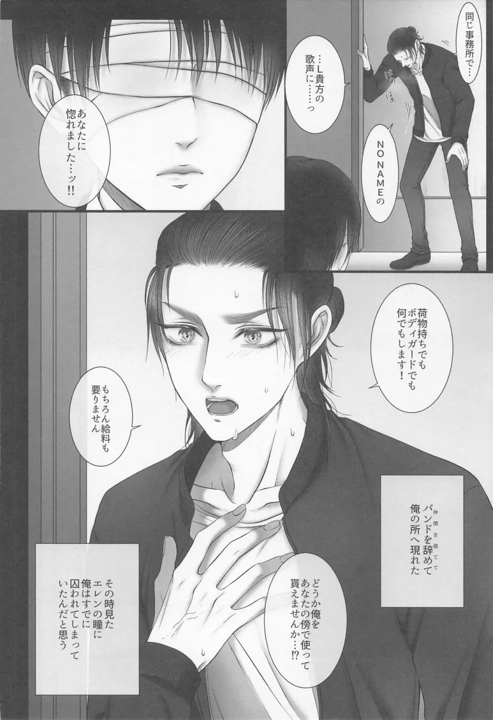 dedicated to you - page7