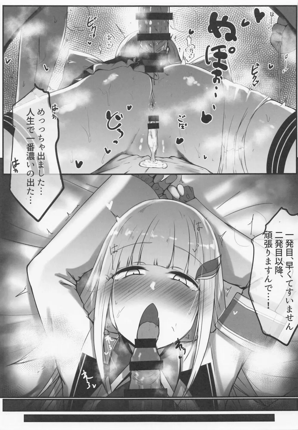 皇女さまは淫れたい - page14