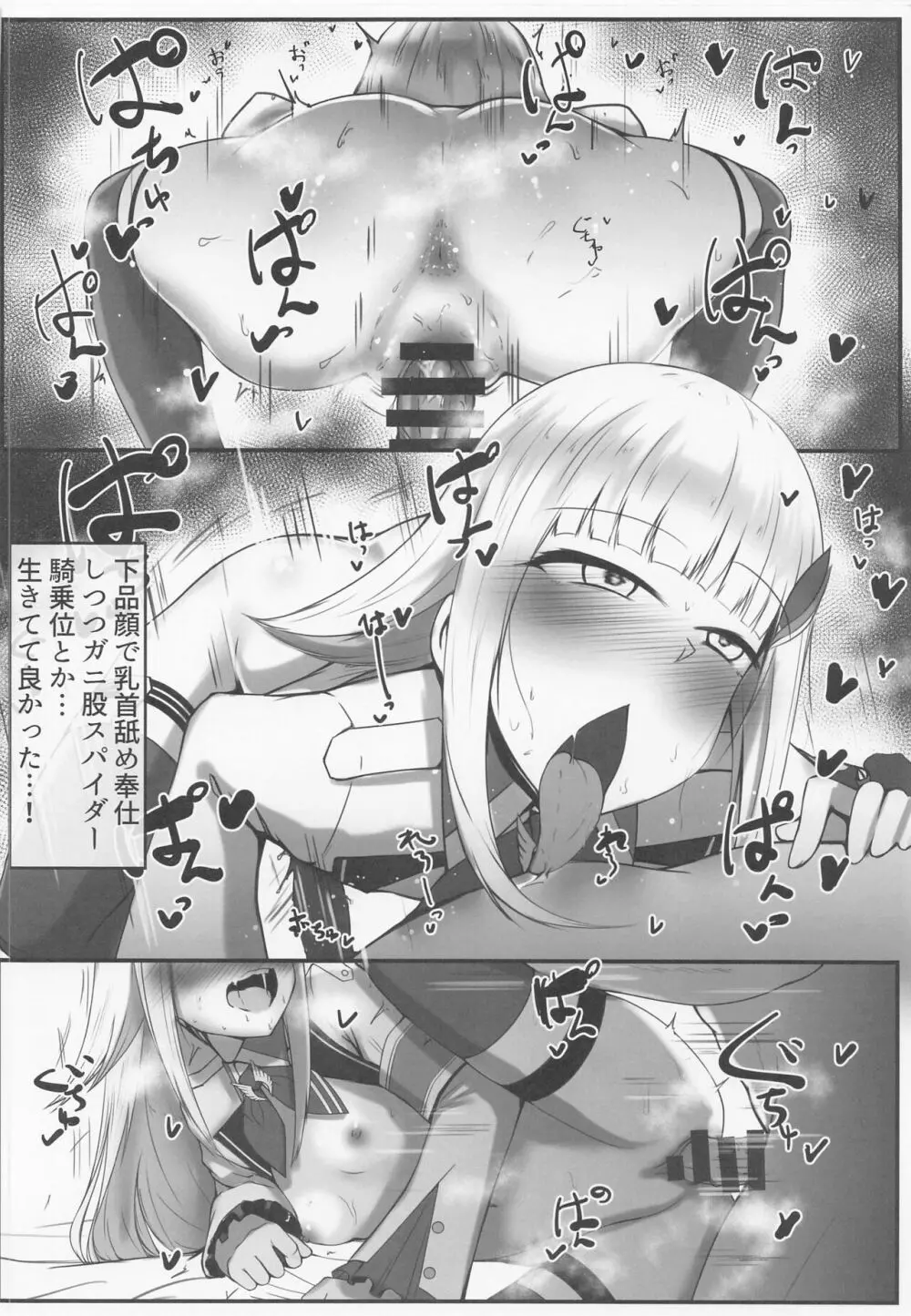 皇女さまは淫れたい - page17