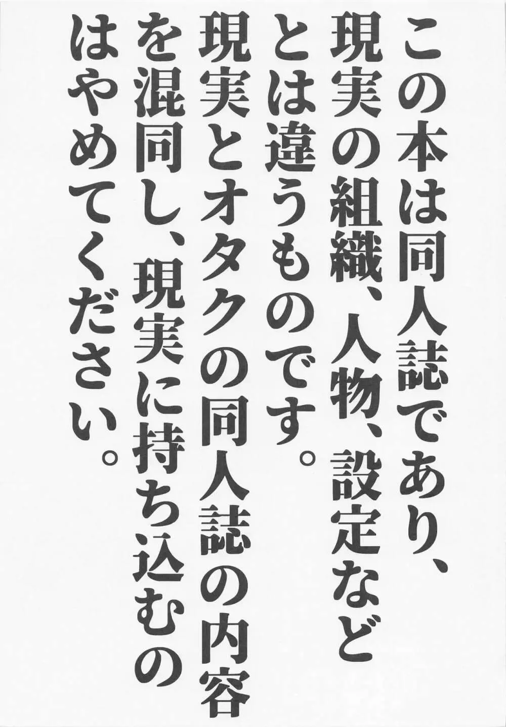 皇女さまは淫れたい - page2