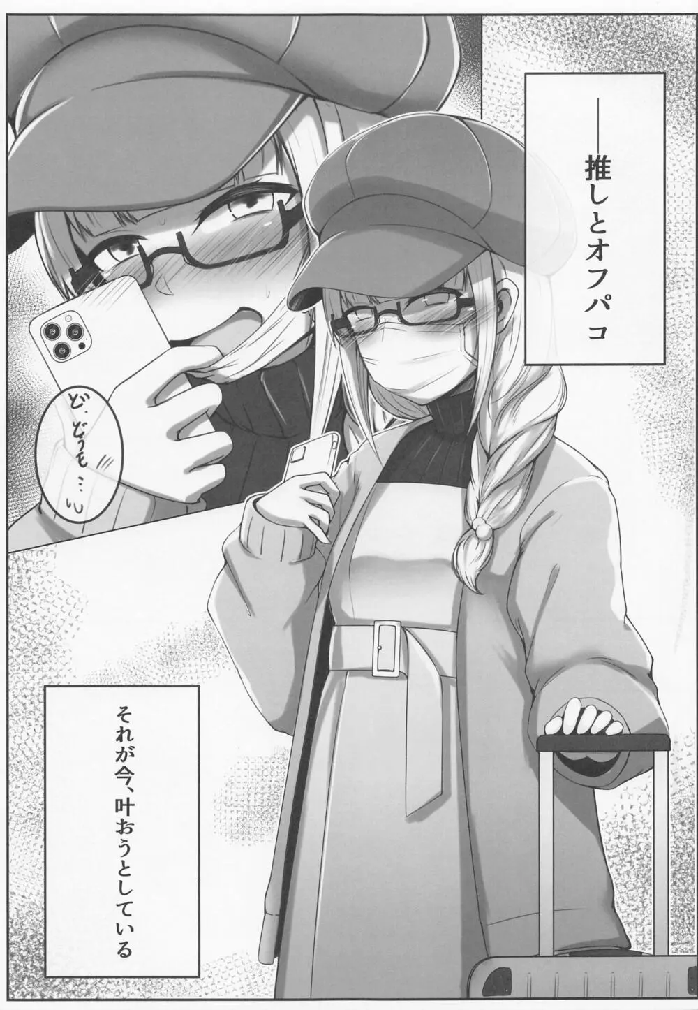 皇女さまは淫れたい - page4