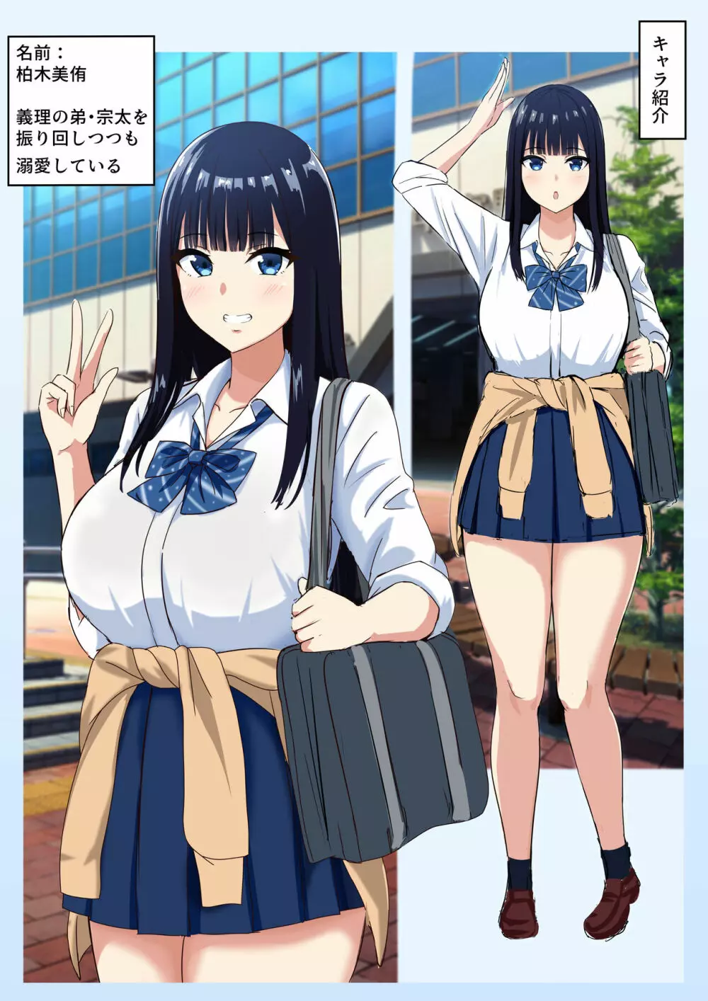 サキュバス・シンドローム - page2