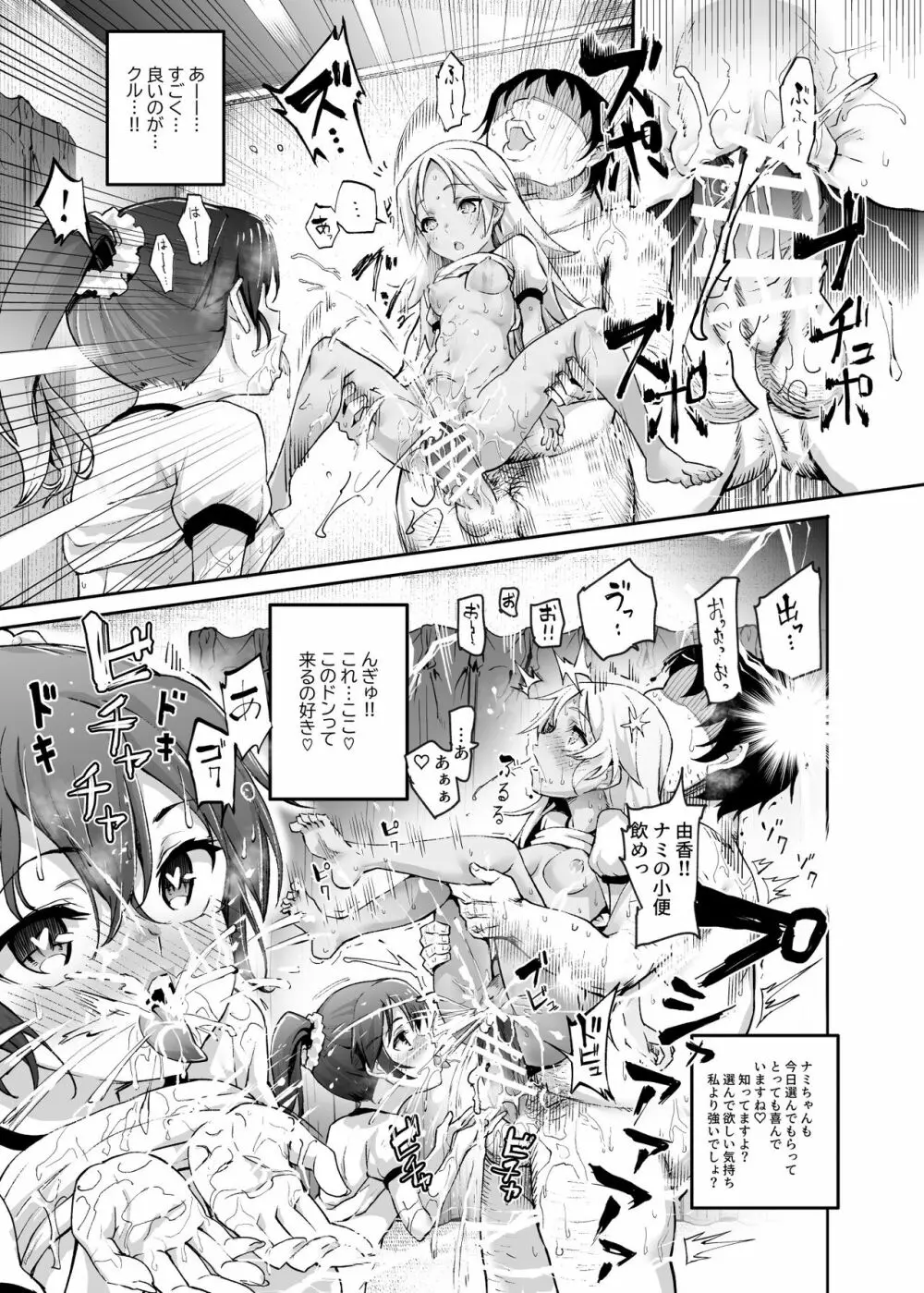 団地空き部屋ふーぞくてんごっこEX～生ナカ当たり前のNGなし美少女と遊ぼう～ - page37