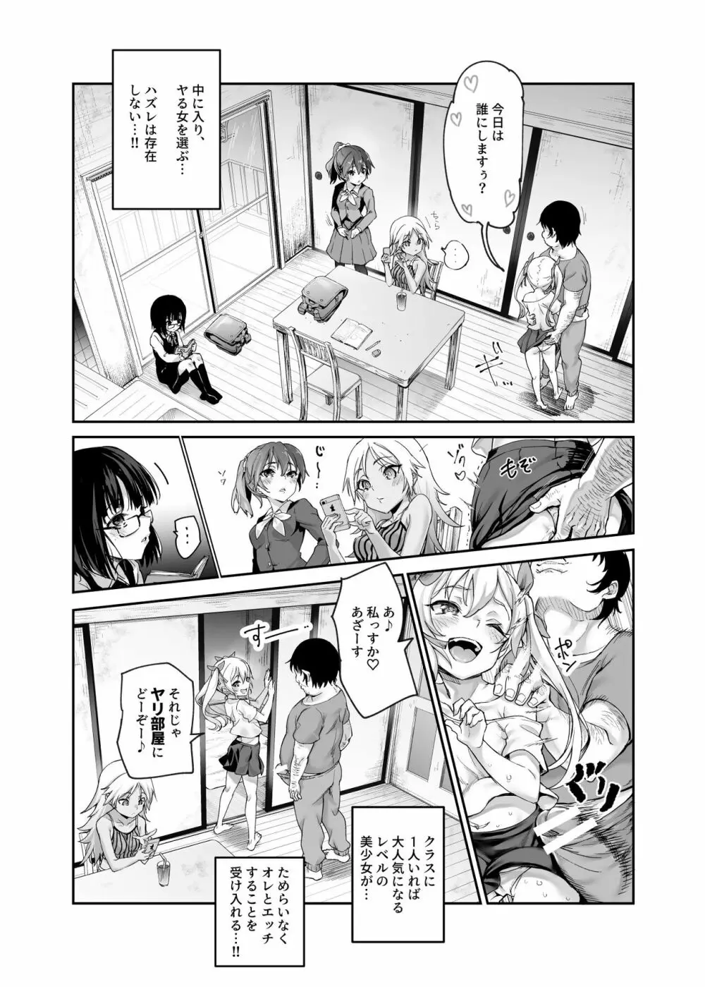 団地空き部屋ふーぞくてんごっこEX～生ナカ当たり前のNGなし美少女と遊ぼう～ - page6