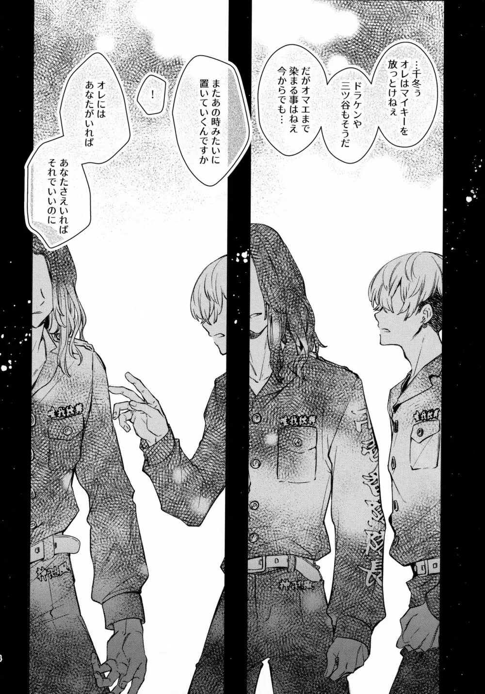 夢路 - page13